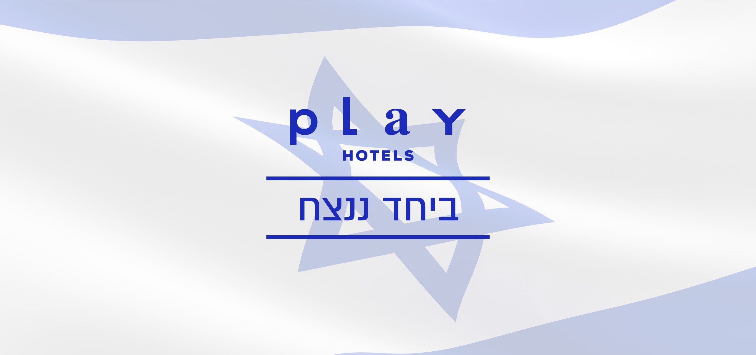 ביחד ננצח